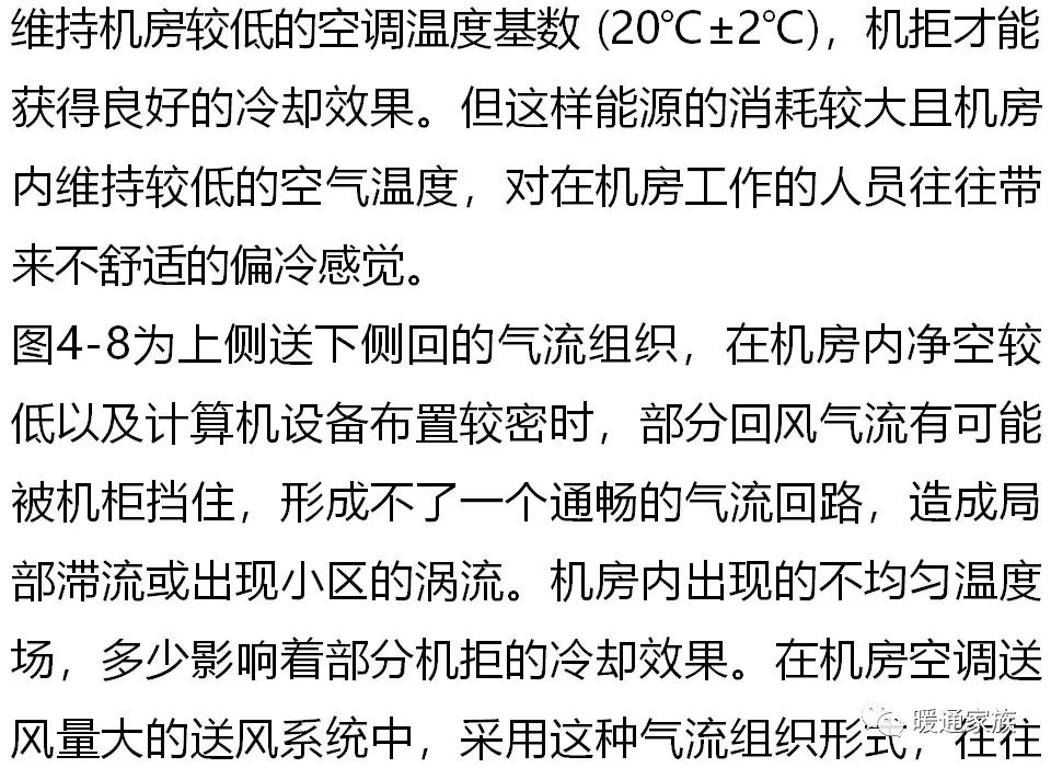 計算機房與程序控制機房的空調設計要點 那些鮮為人知的維護服務核心